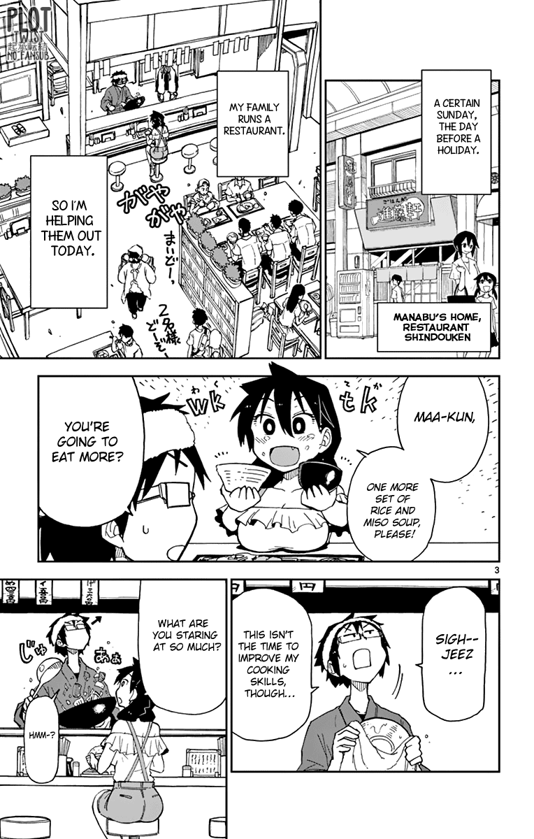 Read Amano Megumi wa Suki Darake! Manga Online