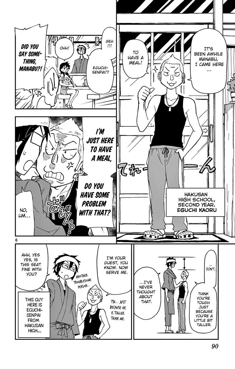 Read Amano Megumi wa Suki Darake! Manga Online