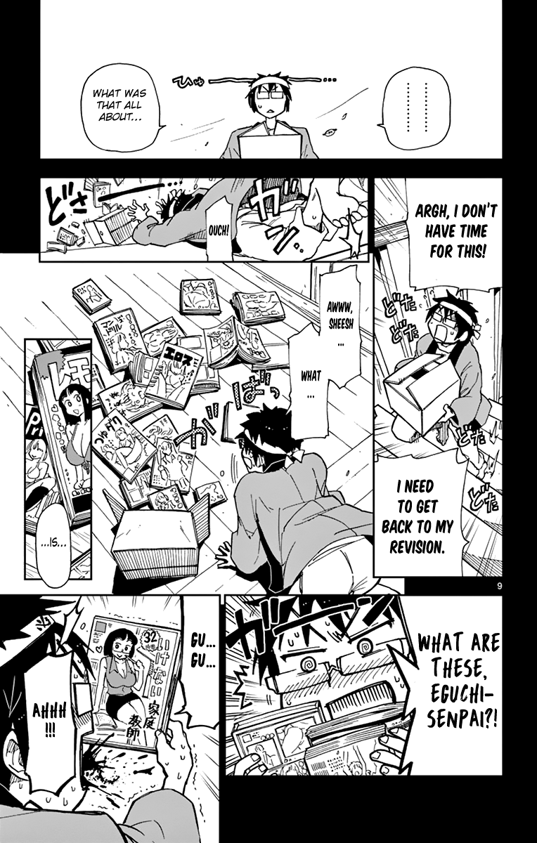 Read Amano Megumi wa Suki Darake! Manga Online