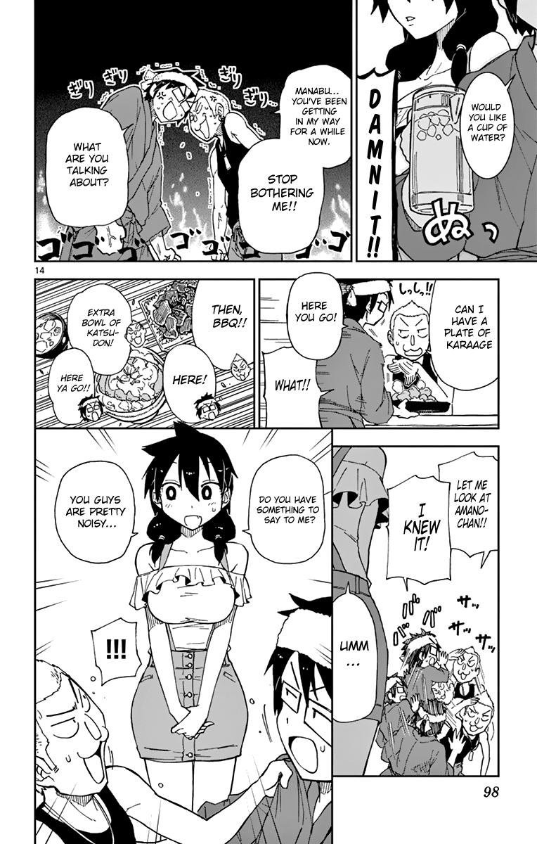 Read Amano Megumi wa Suki Darake! Manga Online