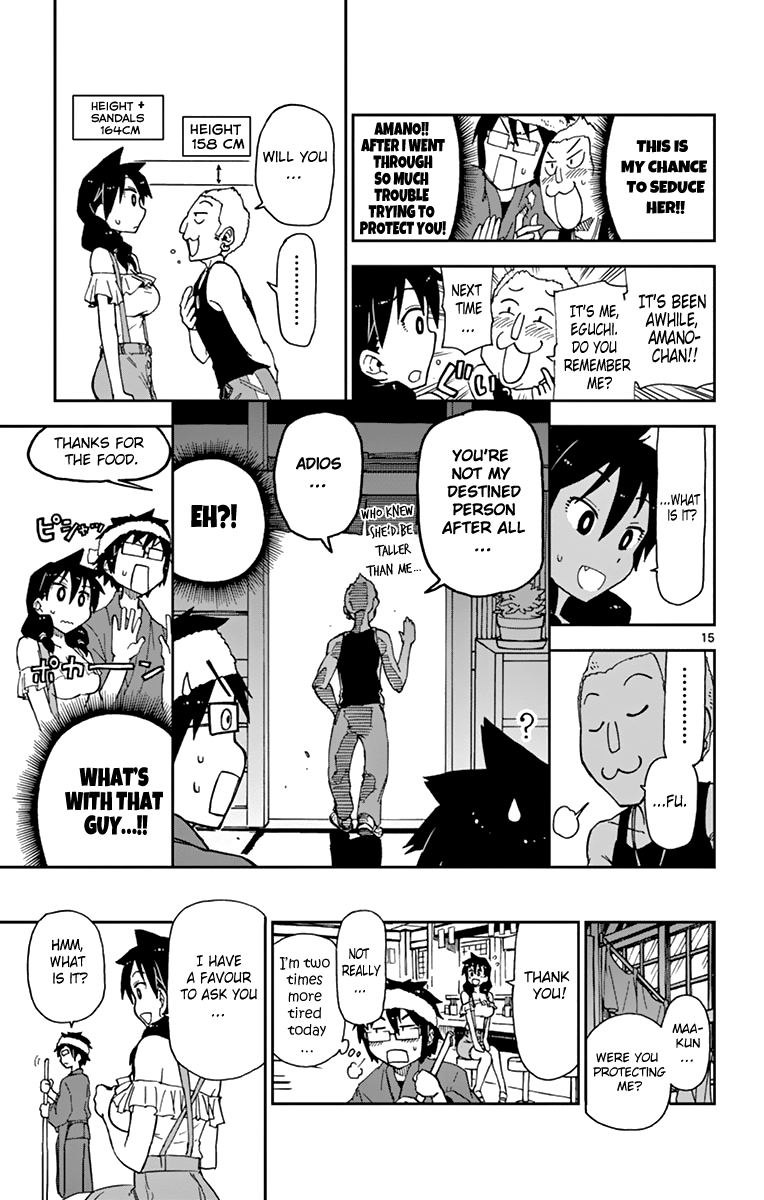 Read Amano Megumi wa Suki Darake! Manga Online