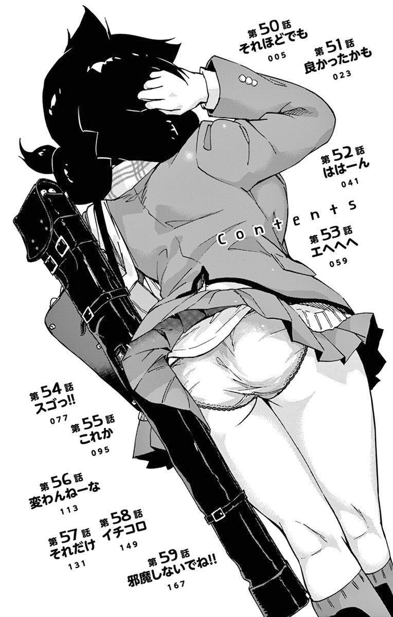 Read Amano Megumi wa Suki Darake! Manga Online