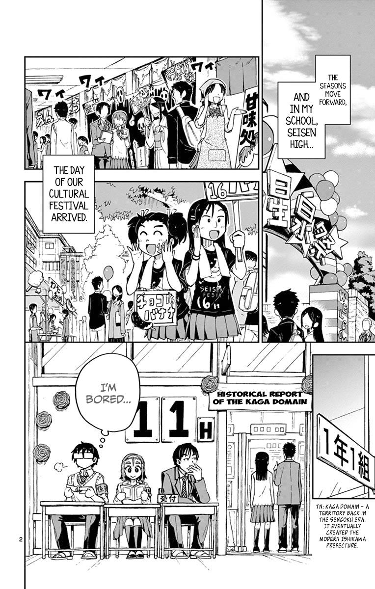 Read Amano Megumi wa Suki Darake! Manga Online