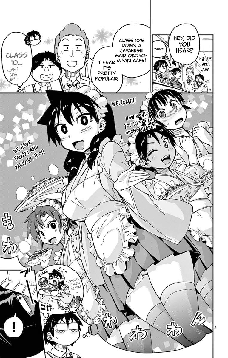 Read Amano Megumi wa Suki Darake! Manga Online
