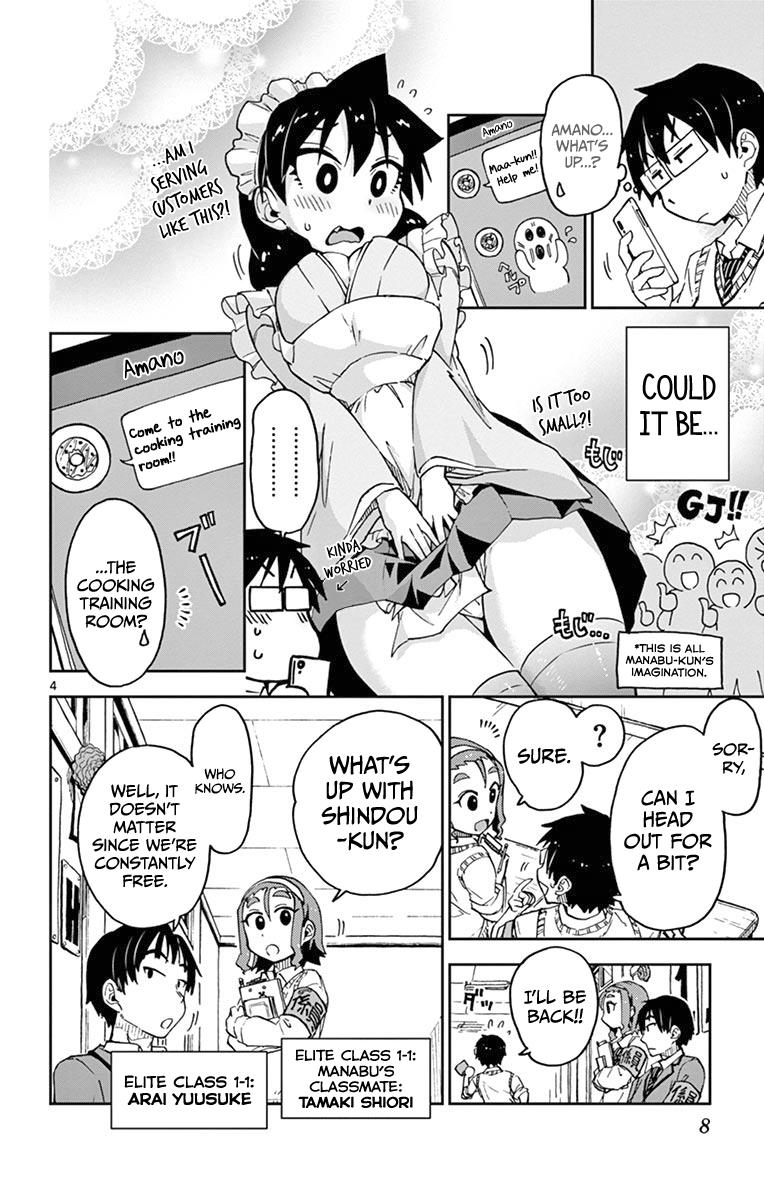 Read Amano Megumi wa Suki Darake! Manga Online