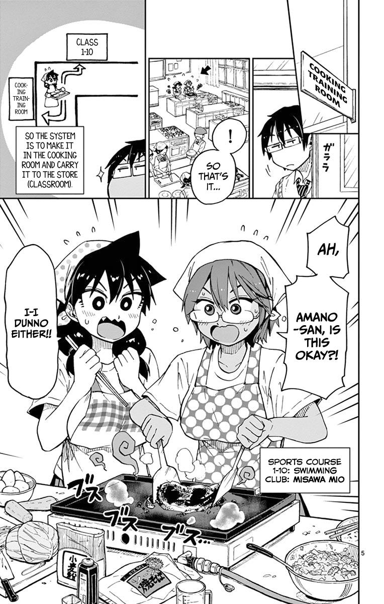 Read Amano Megumi wa Suki Darake! Manga Online