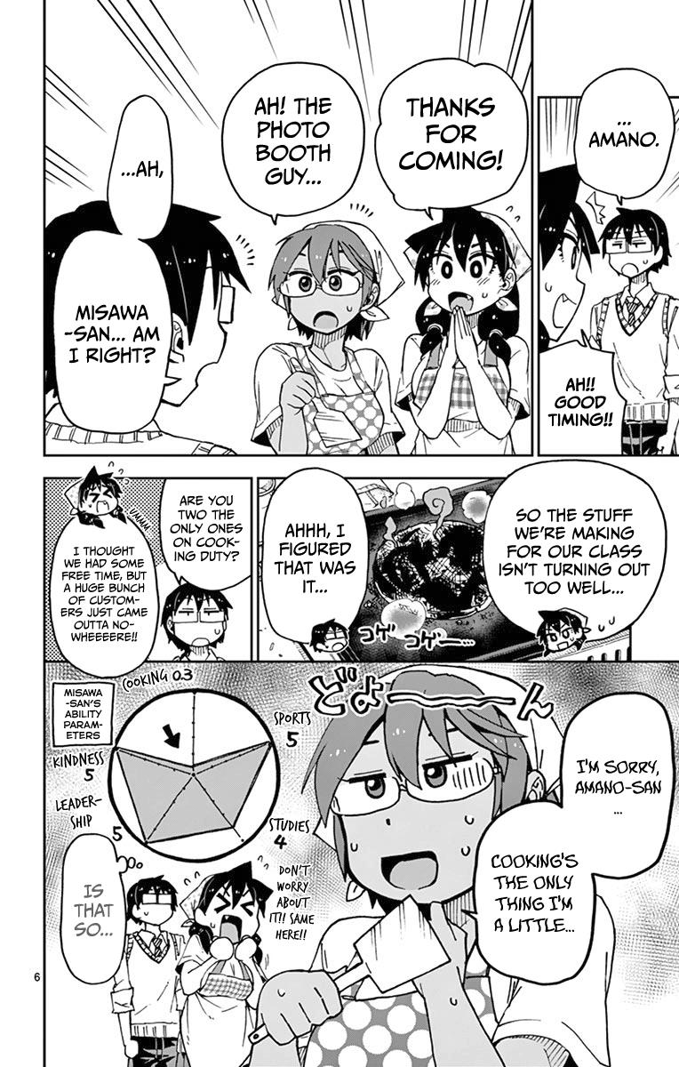 Read Amano Megumi wa Suki Darake! Manga Online