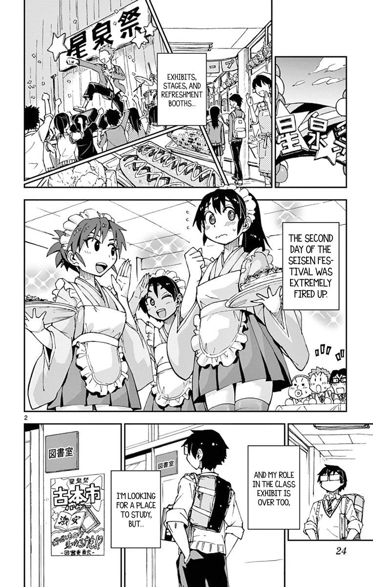 Read Amano Megumi wa Suki Darake! Manga Online