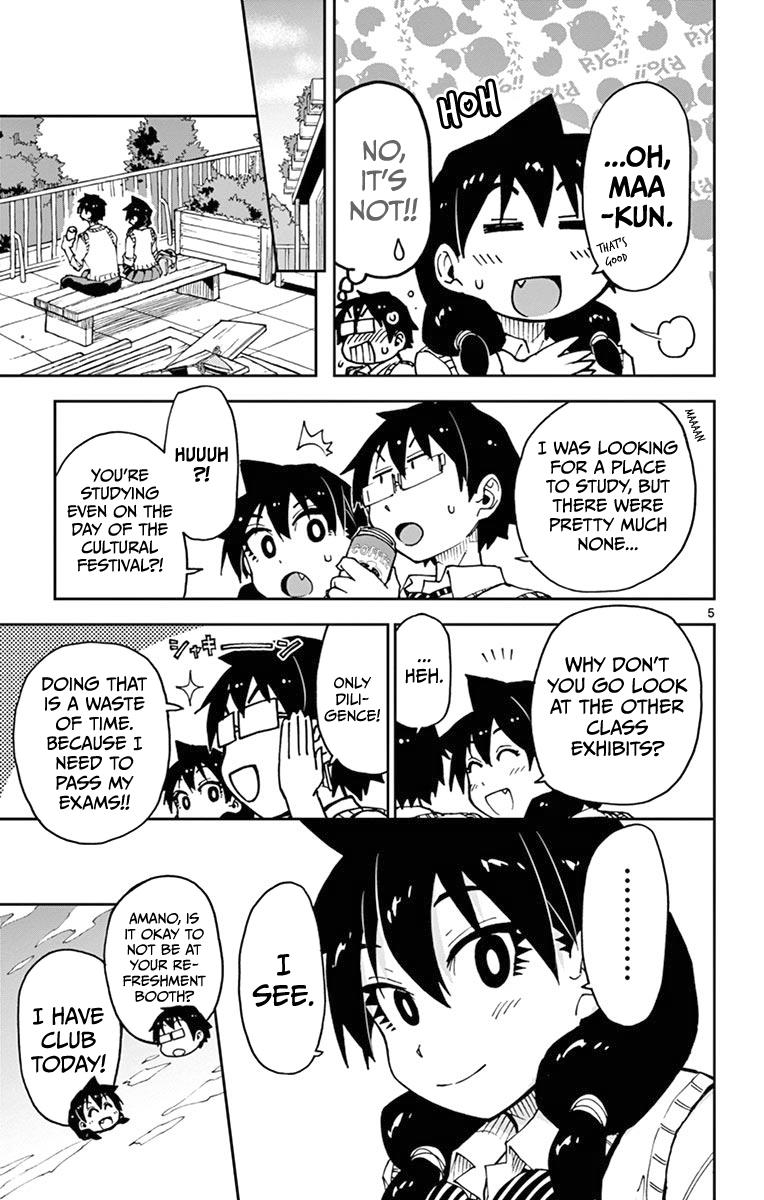 Read Amano Megumi wa Suki Darake! Manga Online