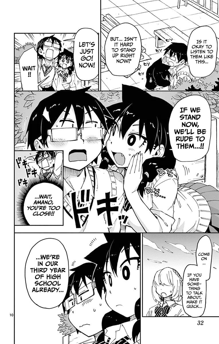 Read Amano Megumi wa Suki Darake! Manga Online