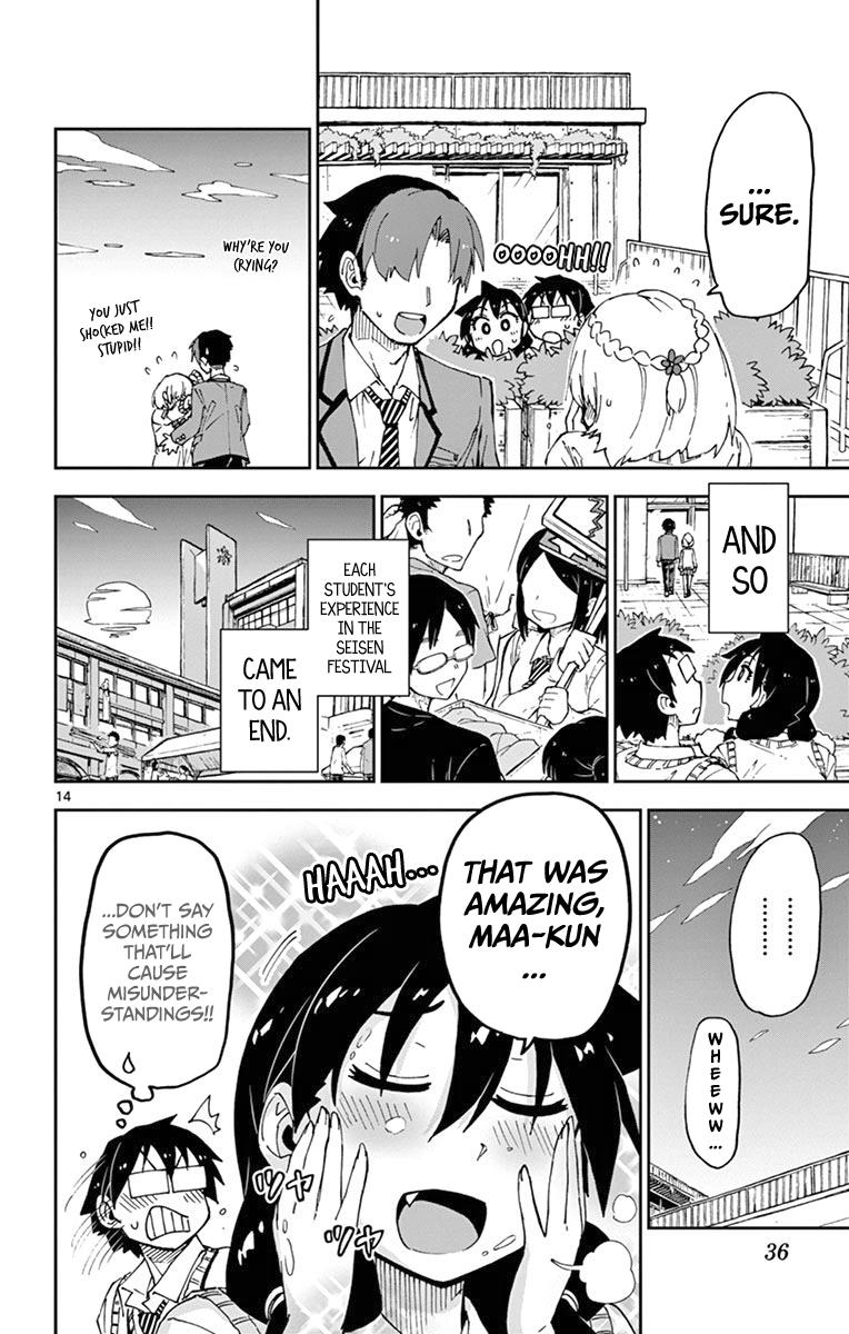 Read Amano Megumi wa Suki Darake! Manga Online