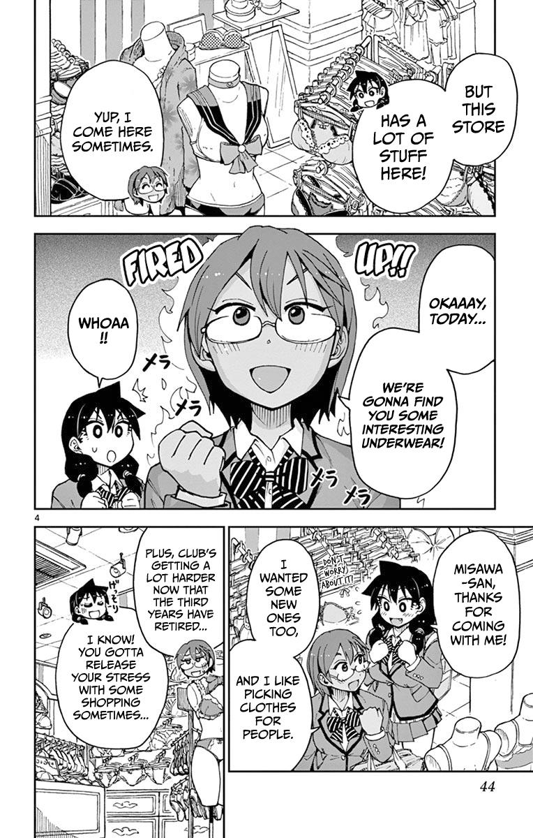 Read Amano Megumi wa Suki Darake! Manga Online