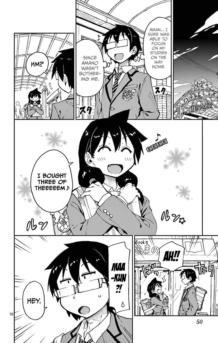 Read Amano Megumi wa Suki Darake! Manga Online