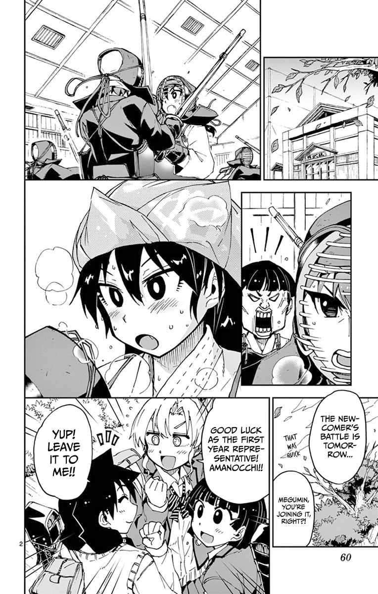 Read Amano Megumi wa Suki Darake! Manga Online