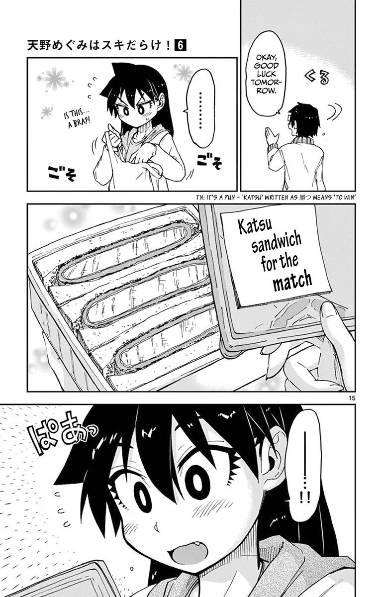 Read Amano Megumi wa Suki Darake! Manga Online