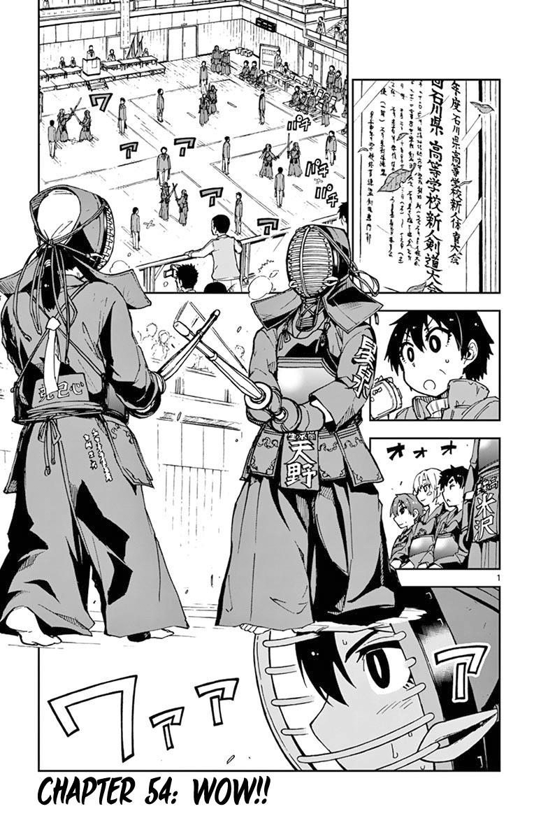 Read Amano Megumi wa Suki Darake! Manga Online