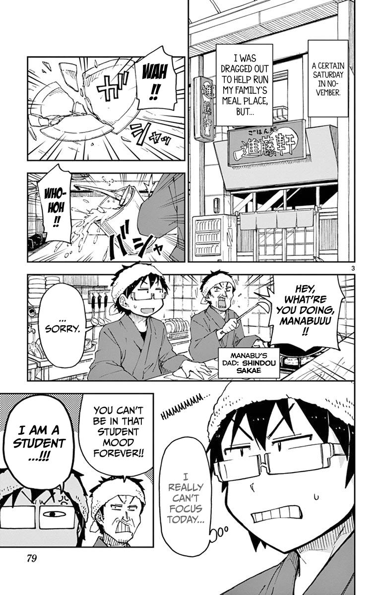Read Amano Megumi wa Suki Darake! Manga Online