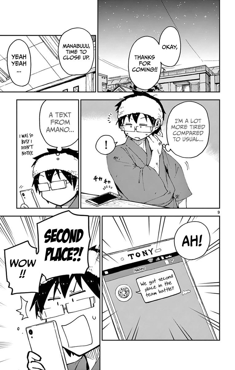 Read Amano Megumi wa Suki Darake! Manga Online