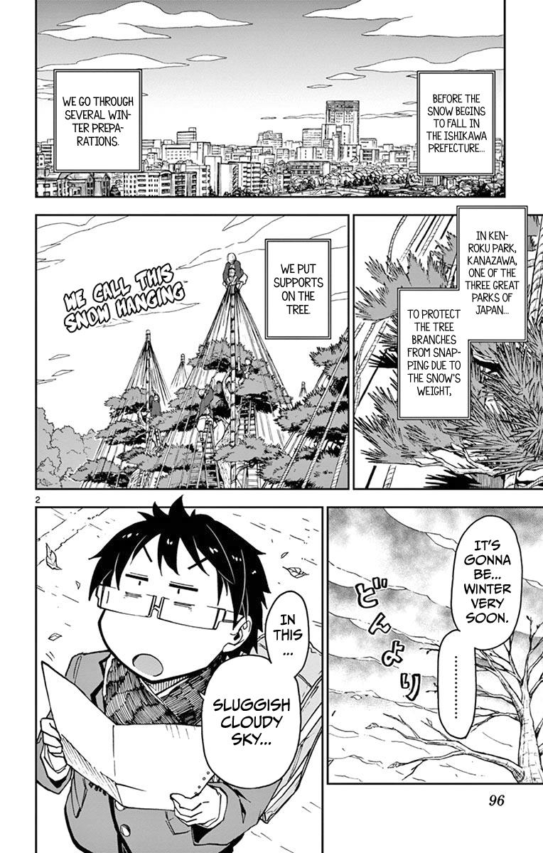 Read Amano Megumi wa Suki Darake! Manga Online