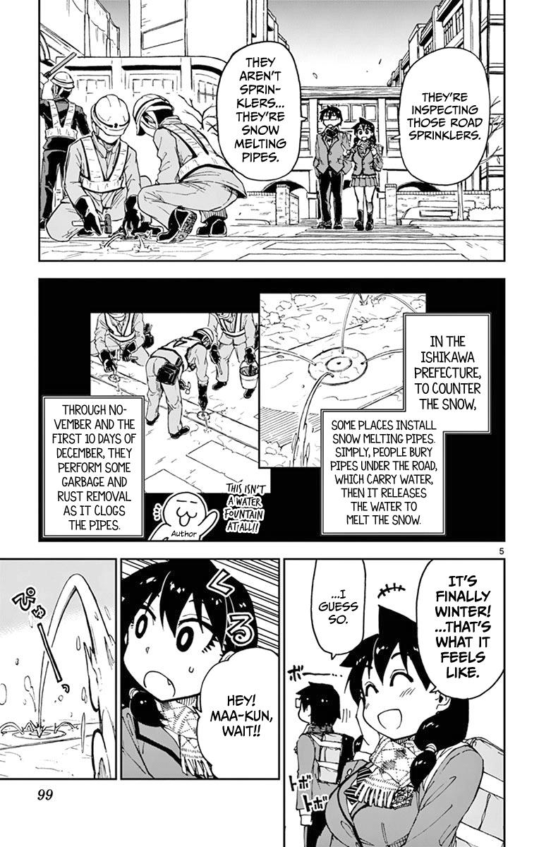 Read Amano Megumi wa Suki Darake! Manga Online