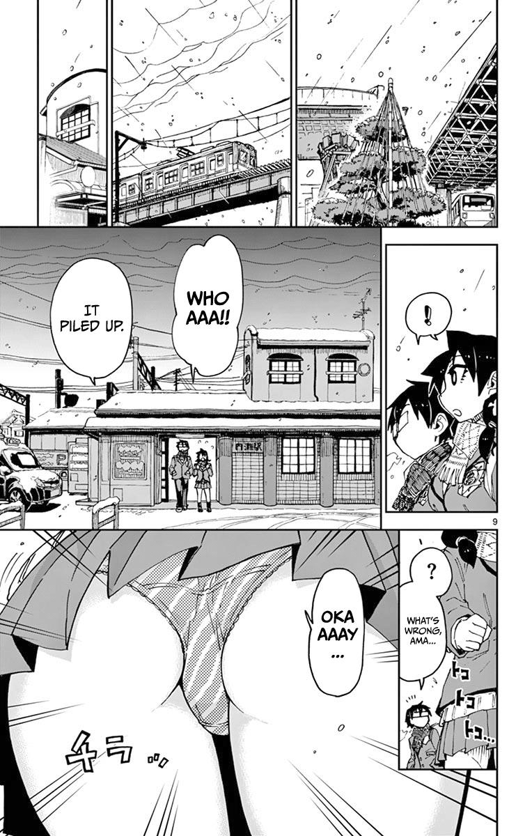 Read Amano Megumi wa Suki Darake! Manga Online