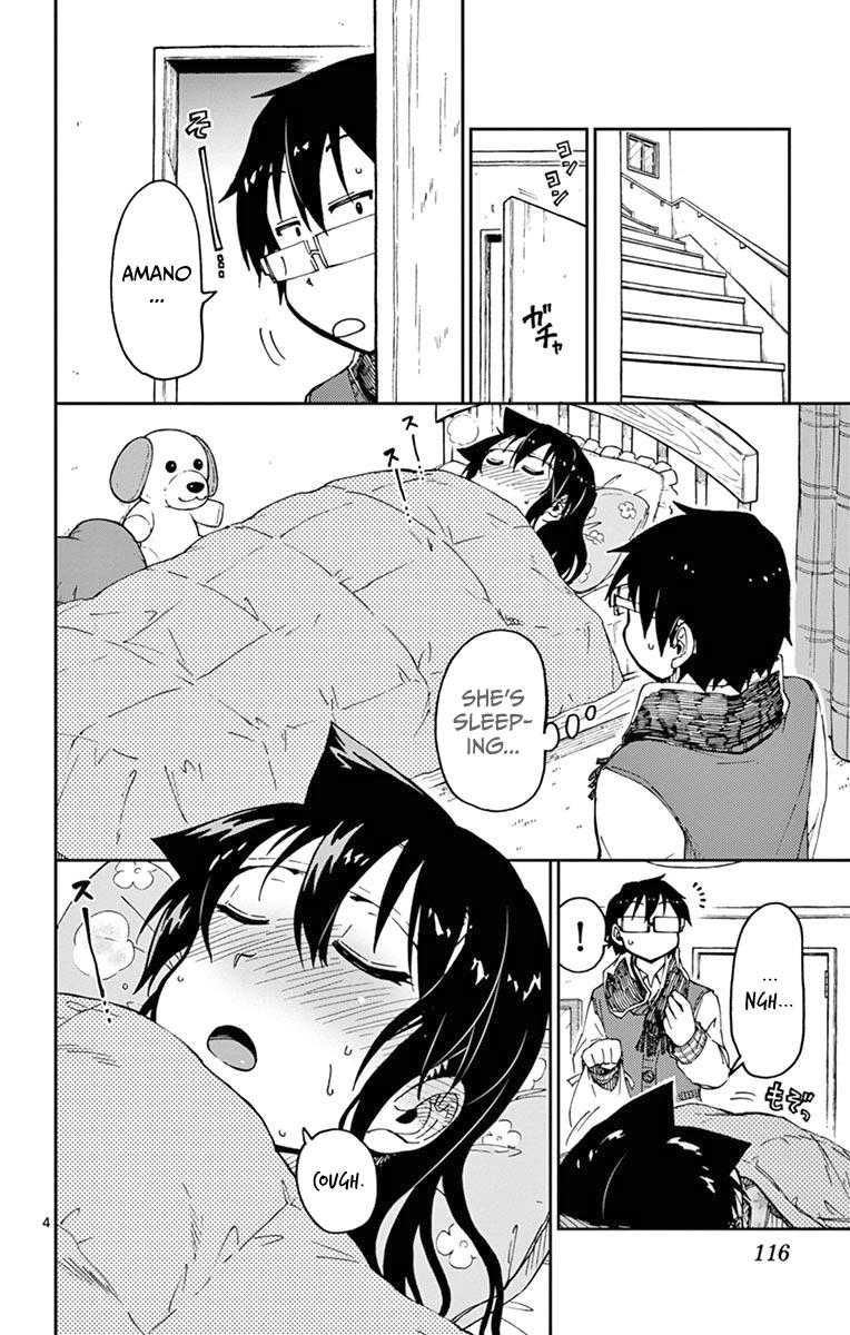 Read Amano Megumi wa Suki Darake! Manga Online