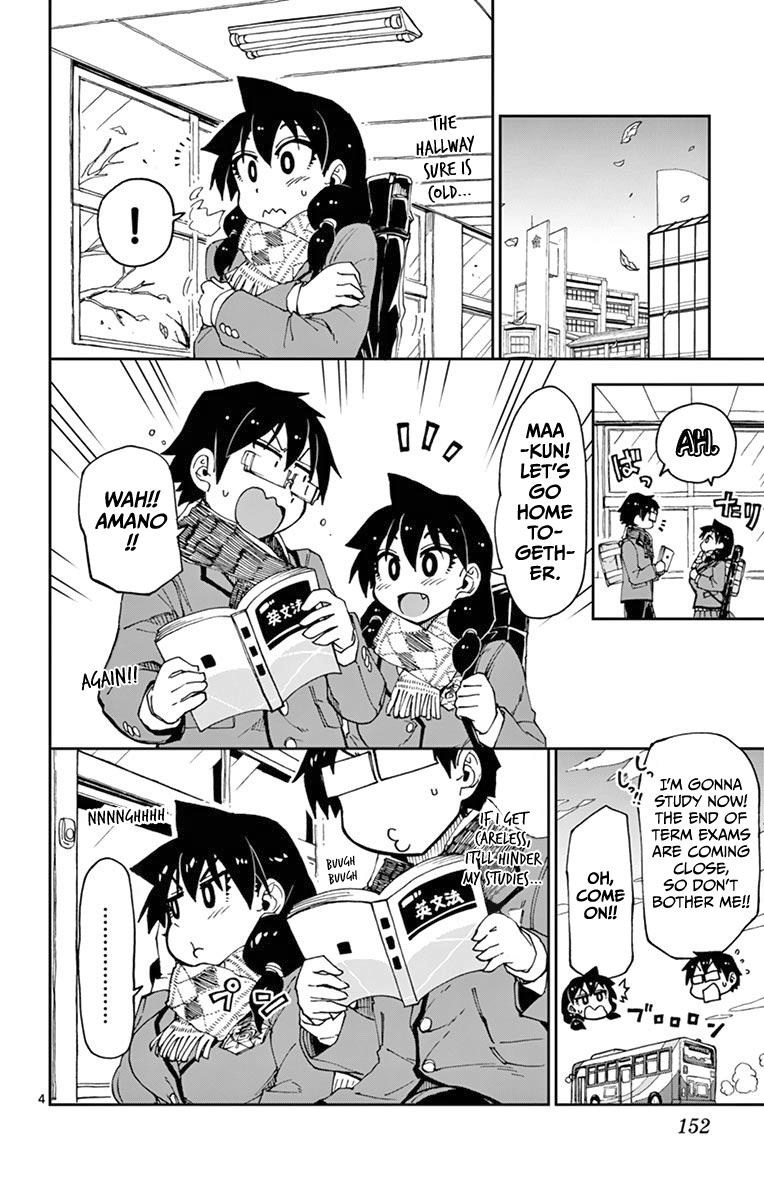 Read Amano Megumi wa Suki Darake! Manga Online