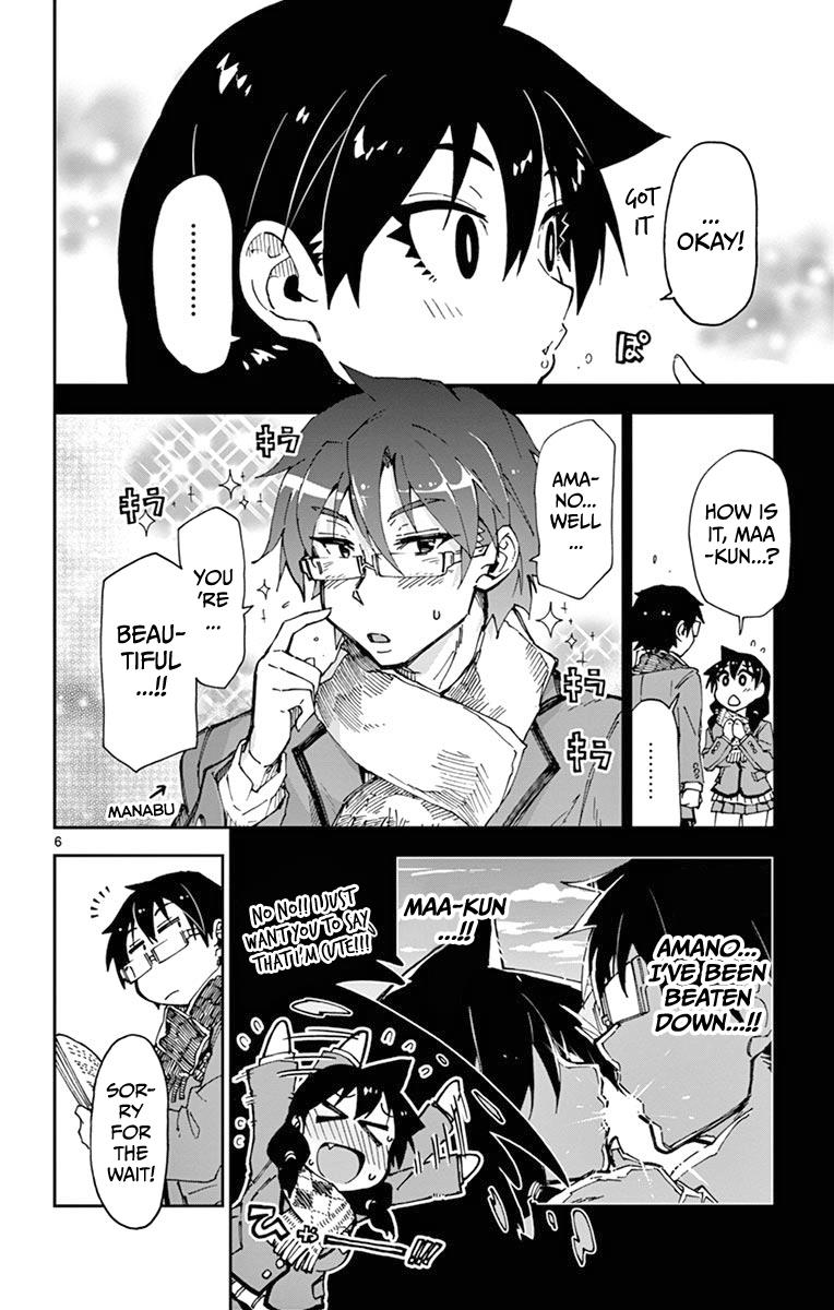 Read Amano Megumi wa Suki Darake! Manga Online