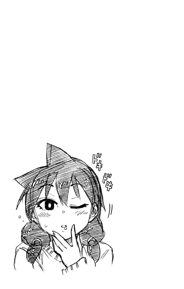 Read Amano Megumi wa Suki Darake! Manga Online