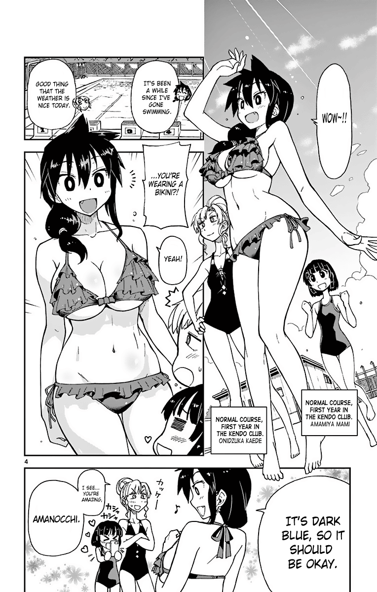 Read Amano Megumi wa Suki Darake! Manga Online