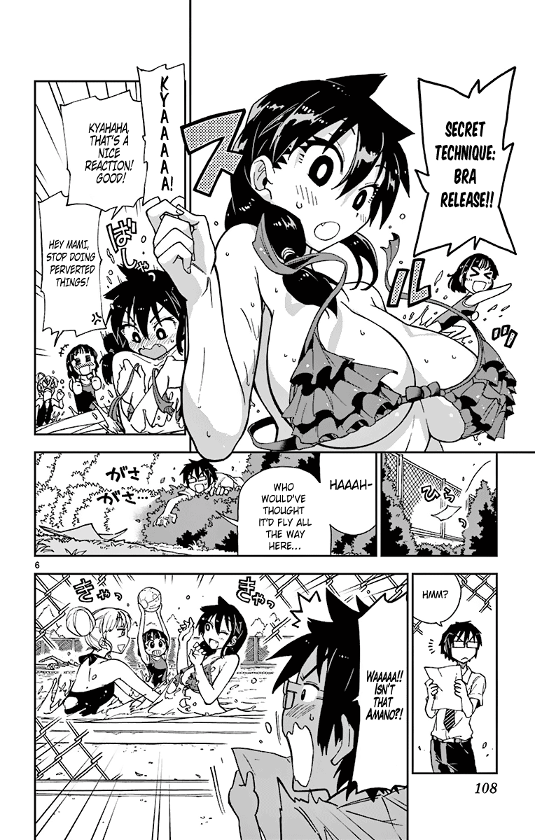 Read Amano Megumi wa Suki Darake! Manga Online