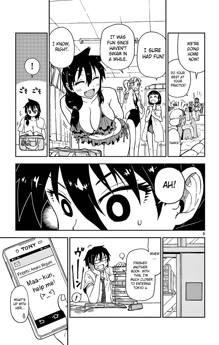 Read Amano Megumi wa Suki Darake! Manga Online
