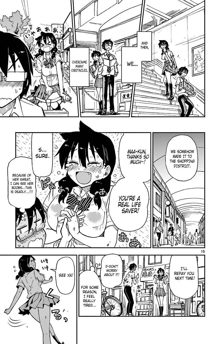 Read Amano Megumi wa Suki Darake! Manga Online