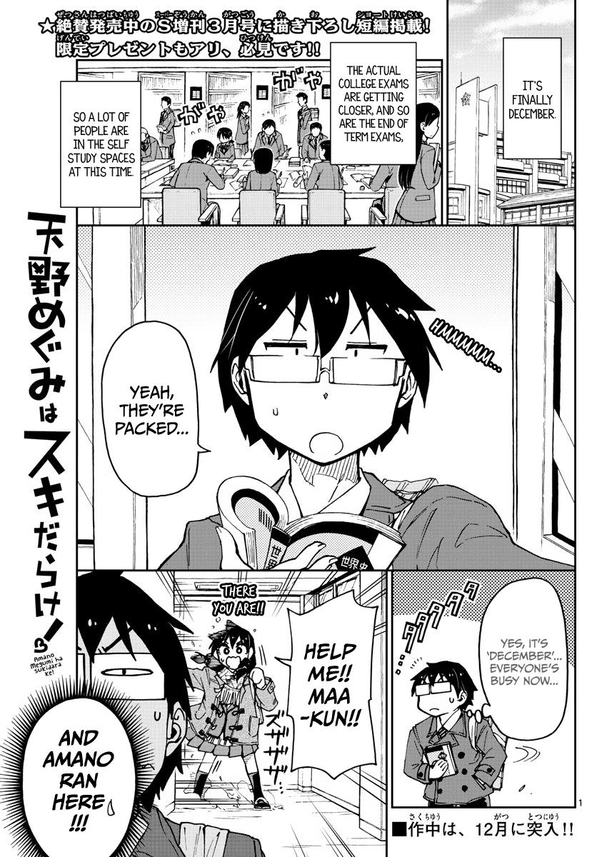 Read Amano Megumi wa Suki Darake! Manga Online