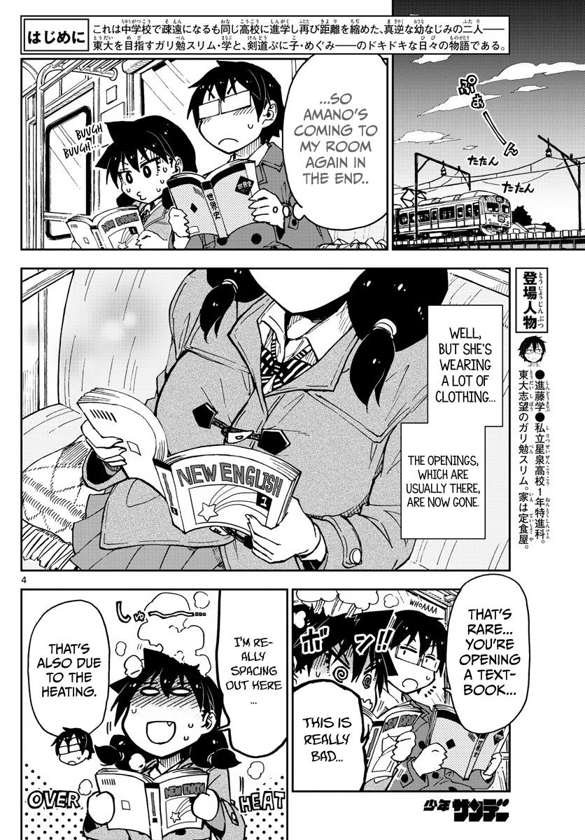Read Amano Megumi wa Suki Darake! Manga Online