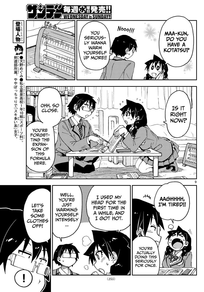Read Amano Megumi wa Suki Darake! Manga Online