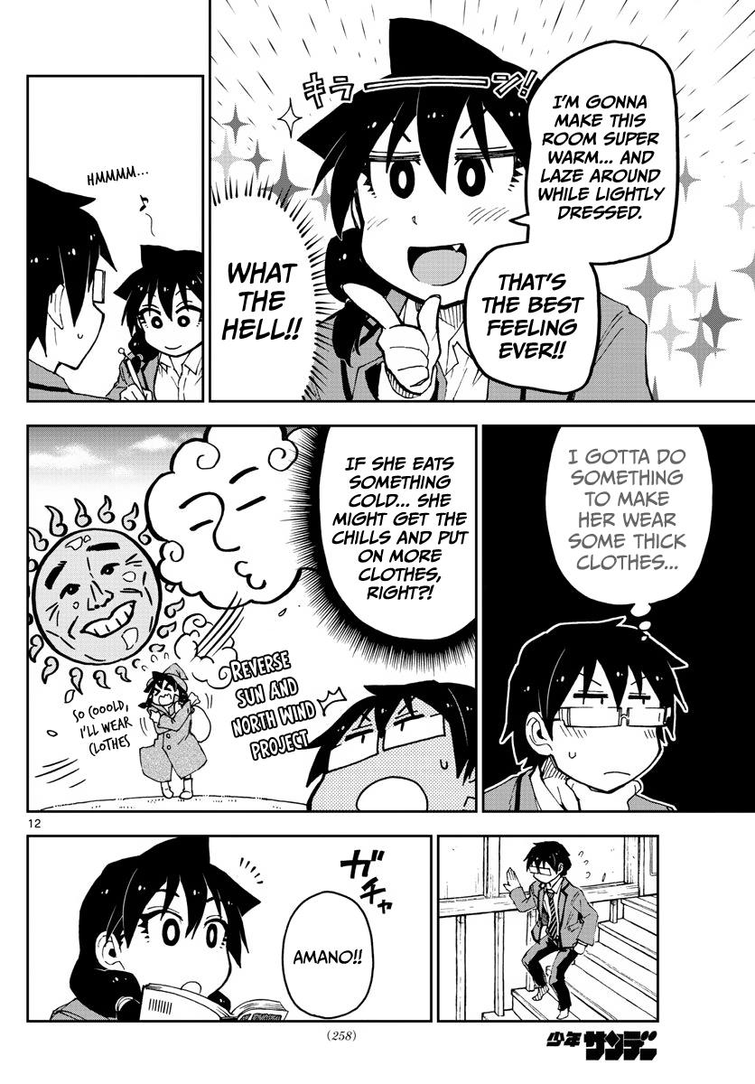 Read Amano Megumi wa Suki Darake! Manga Online