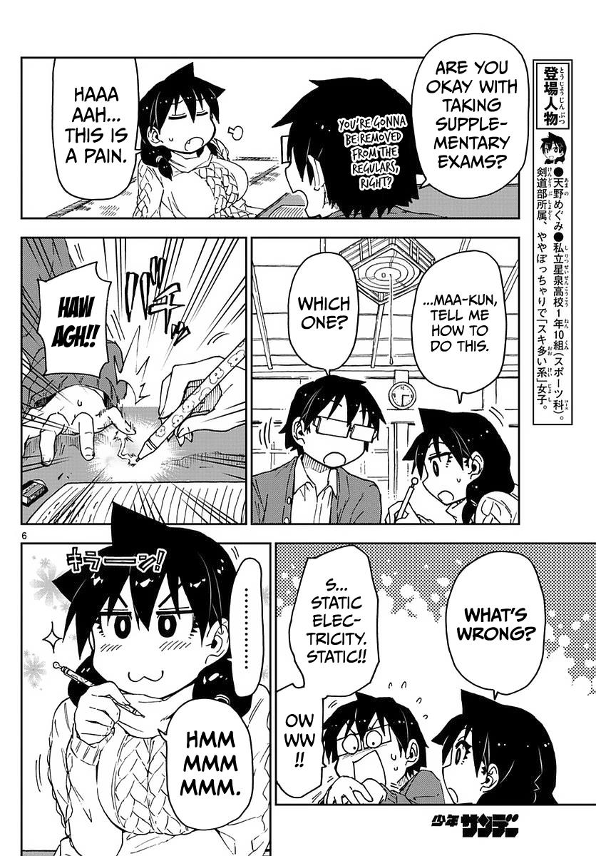Read Amano Megumi wa Suki Darake! Manga Online