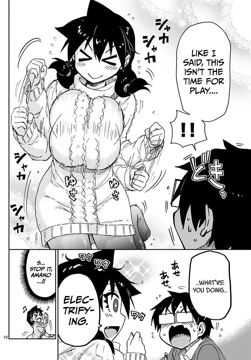 Read Amano Megumi wa Suki Darake! Manga Online