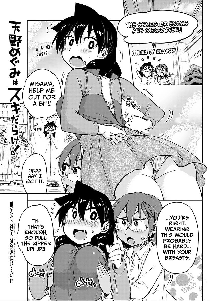 Read Amano Megumi wa Suki Darake! Manga Online