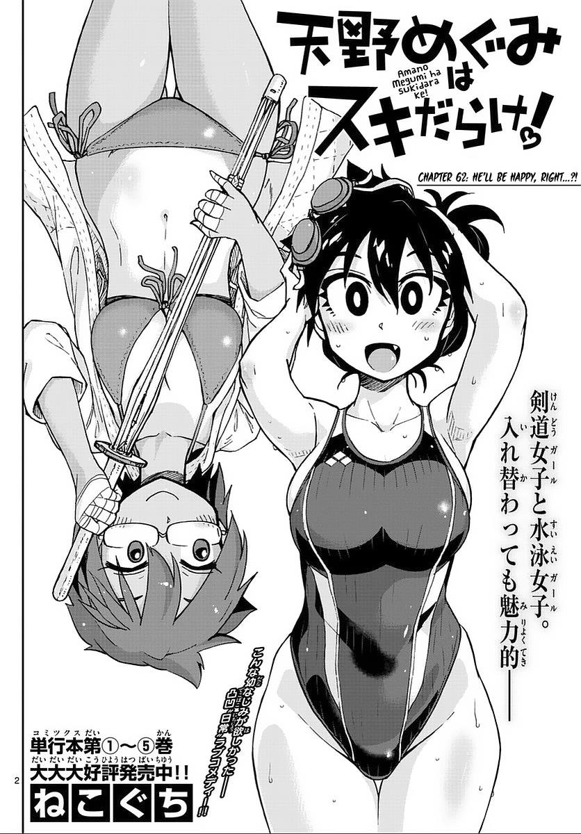 Read Amano Megumi wa Suki Darake! Manga Online
