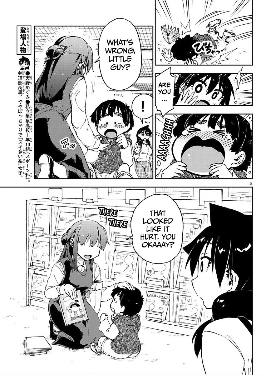 Read Amano Megumi wa Suki Darake! Manga Online