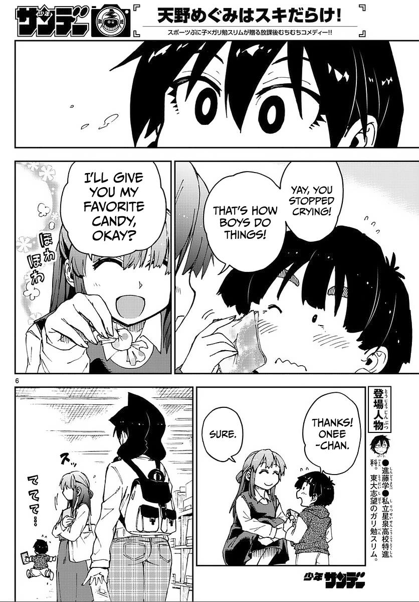 Read Amano Megumi wa Suki Darake! Manga Online