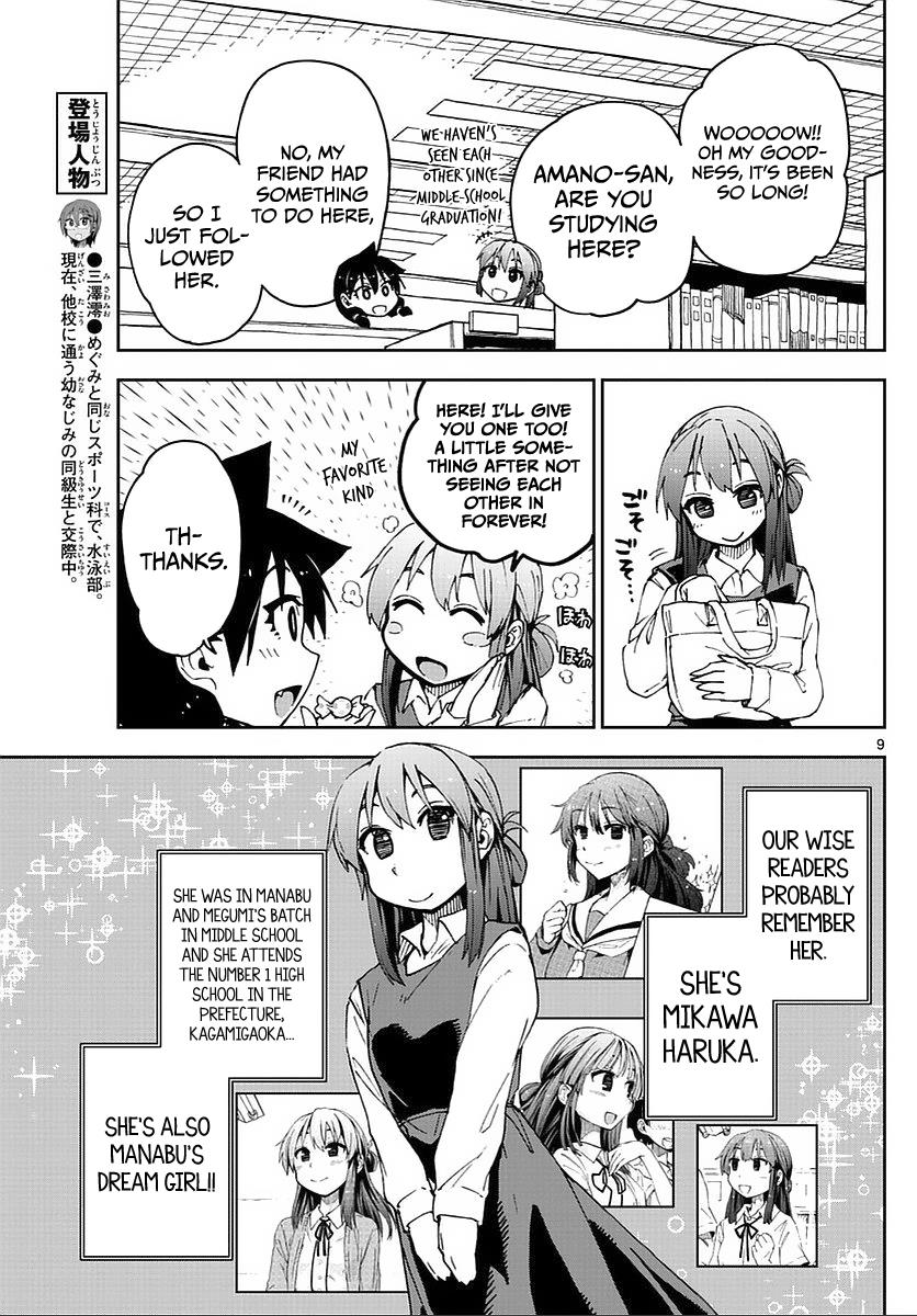 Read Amano Megumi wa Suki Darake! Manga Online