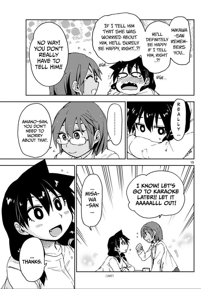 Read Amano Megumi wa Suki Darake! Manga Online