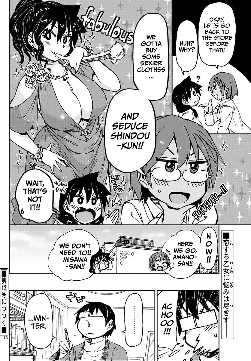 Read Amano Megumi wa Suki Darake! Manga Online