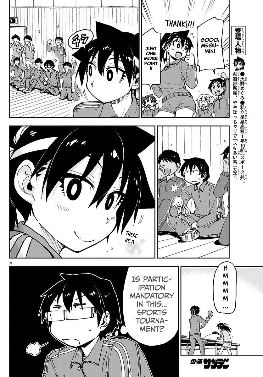 Read Amano Megumi wa Suki Darake! Manga Online