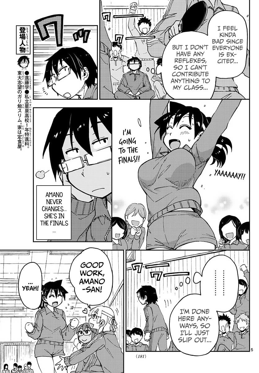 Read Amano Megumi wa Suki Darake! Manga Online