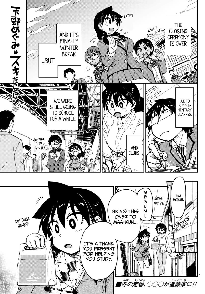 Read Amano Megumi wa Suki Darake! Manga Online