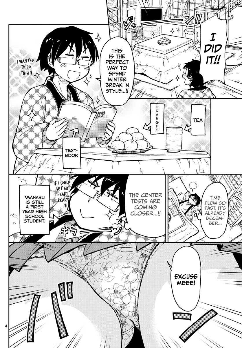 Read Amano Megumi wa Suki Darake! Manga Online
